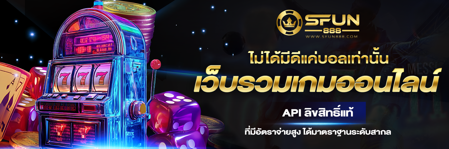 เว็บรวมเกมออนไลน์